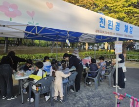 ○ 행사명 : 발달장애인 인식개선 & 참여형 가을축제○ 일    시 : 2025. 10. 25.(토) 14:00 ~ 19:00○ 장    소 : 진영서어지공원(진영읍 김해대로365번길 6-24 일원)○ 행사내용 구 분시 간주요내용비고체    험14:00~17:30• 업사이클링 소품 만들기, 벌레퇴치제 만들기• 페이스 페인팅, 윷놀이 퀴즈 스탬프부스 4동상 담 소14:00~17:30• 사회참여, 일자리정보 상담     영화상영17:30~19:00• SDGs in movie “Wonder(원더)”50석